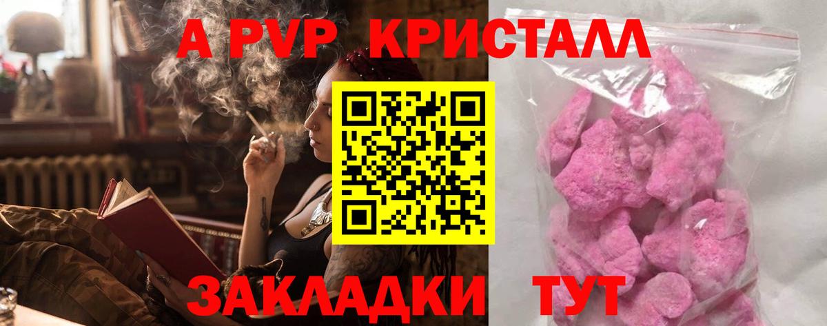 Альфа ПВП Crystall  Alpha PVP VHQ  A PVP  Лысьва  Вход с VPN  Alpha-PVP VHQ 