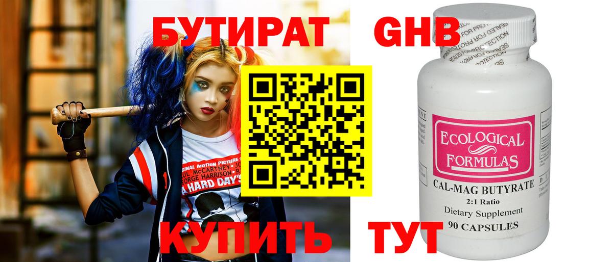 Лысьва  Бутират Butirat  Вход с VPN 