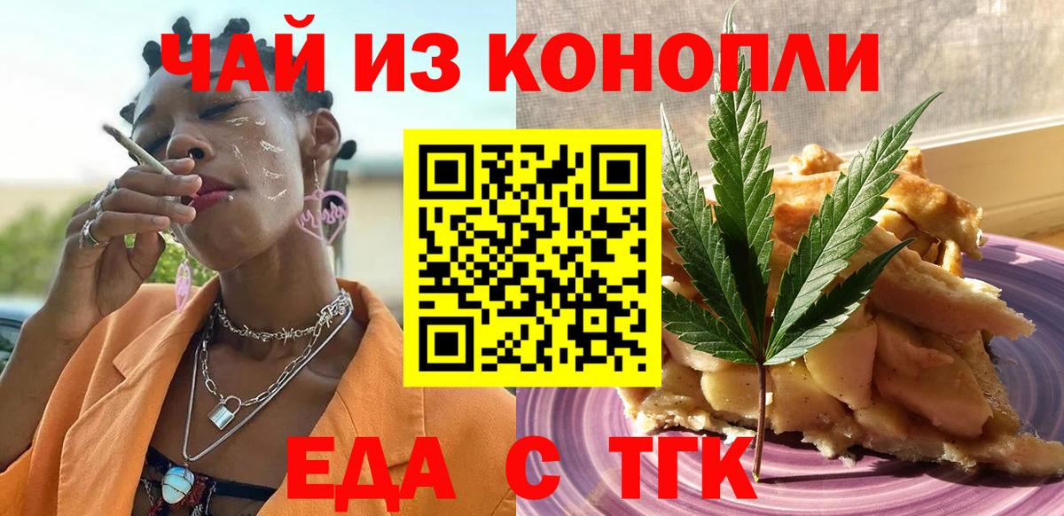 Печенье с ТГК марихуана  Вход с VPN  Лысьва 