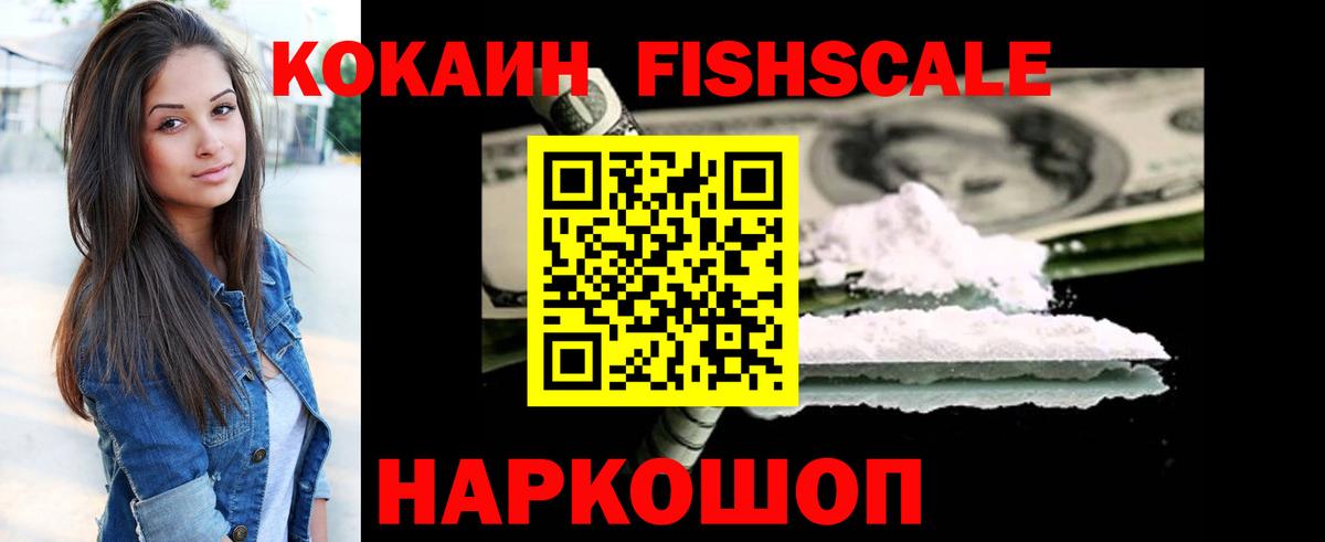 КОКАИН  Cocaine 98%  Вход с VPN  Кокаин Эквадор  Лысьва 