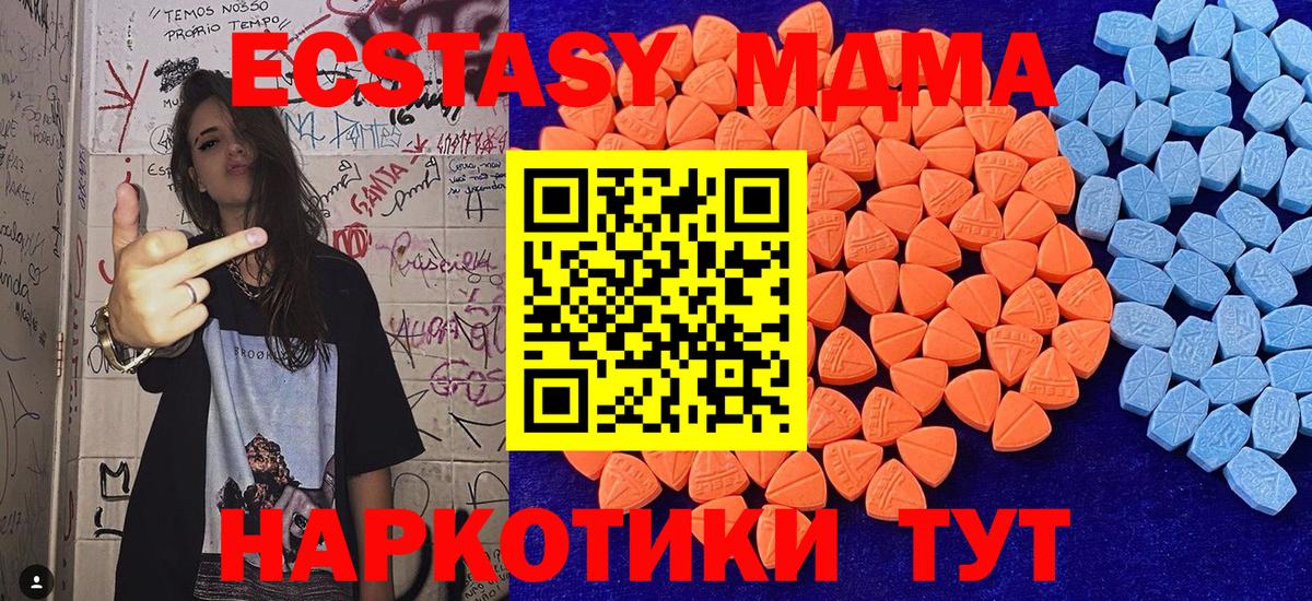 ЭКСТАЗИ DUBAI  площадка наркотические препараты  Лысьва  Ecstasy  Экстази MDMA  Вход с VPN 