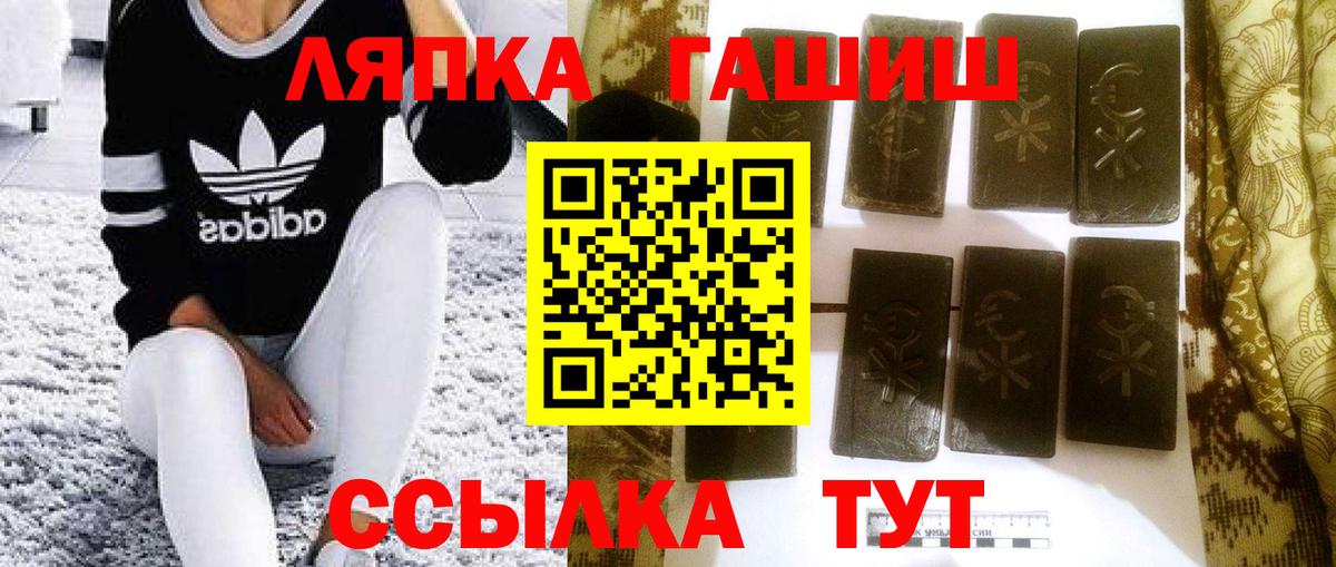 ГАШИШ убойный Лысьва