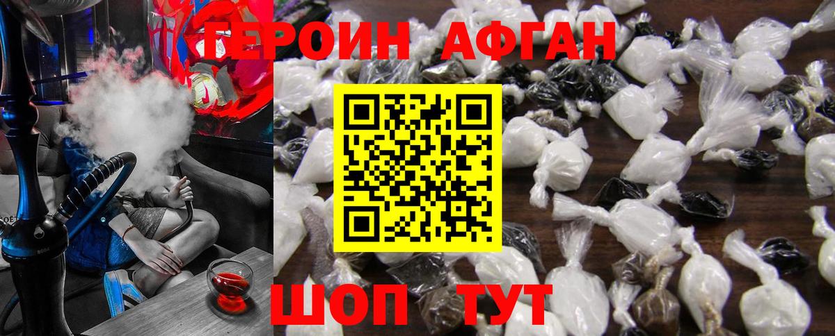 Героин герыч Лысьва