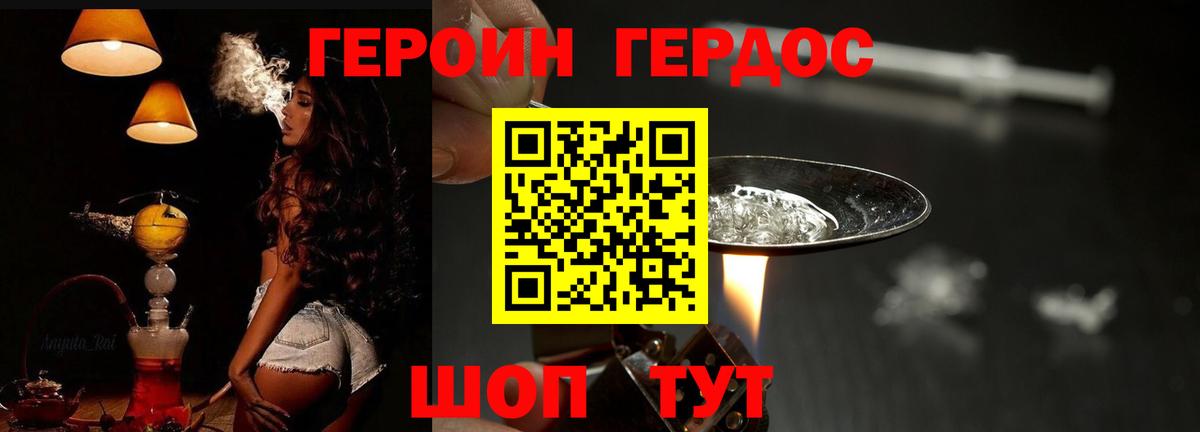 Лысьва  Героин герыч  Вход с VPN 