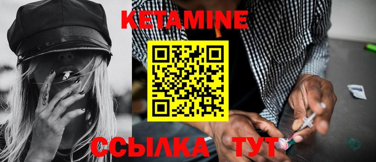 Кетамин ketamine  Кетамин VHQ  Вход с VPN  Лысьва 