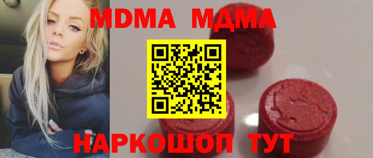 МДМА VHQ  МДМА VHQ  Лысьва  Вход с VPN 
