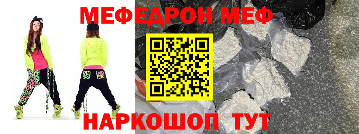 мега ССЫЛКА  МЕФ мяу мяу  Меф мука  МЕФ  Вход с VPN  Лысьва 