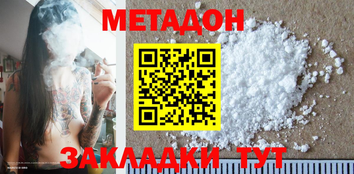 Лысьва  МЕГА зеркало  Вход с VPN  МЕТАДОН мёд  МЕТАДОН methadone 