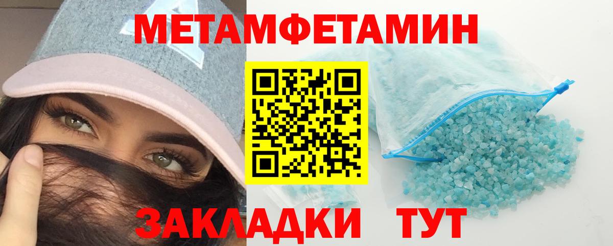Лысьва  Первитин кристалл  Вход с VPN 