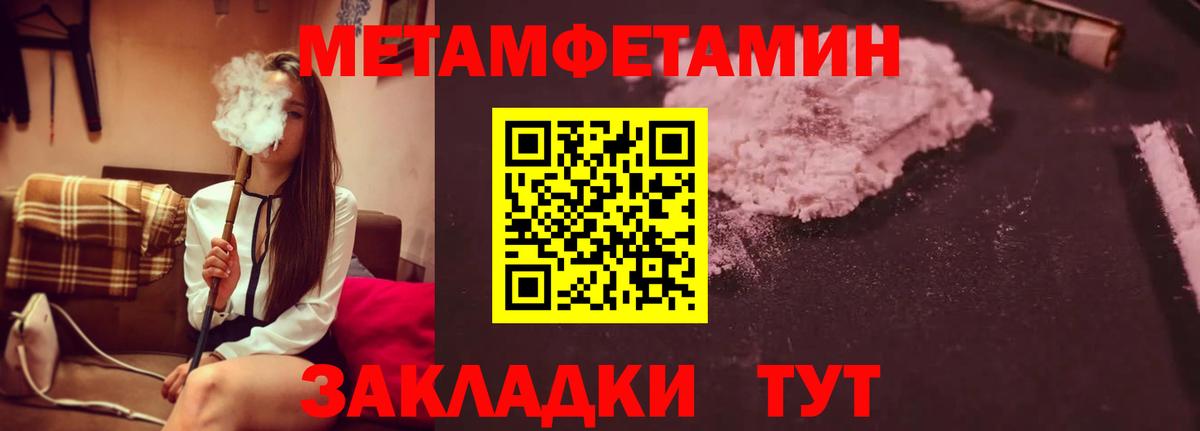 Метамфетамин винт Лысьва