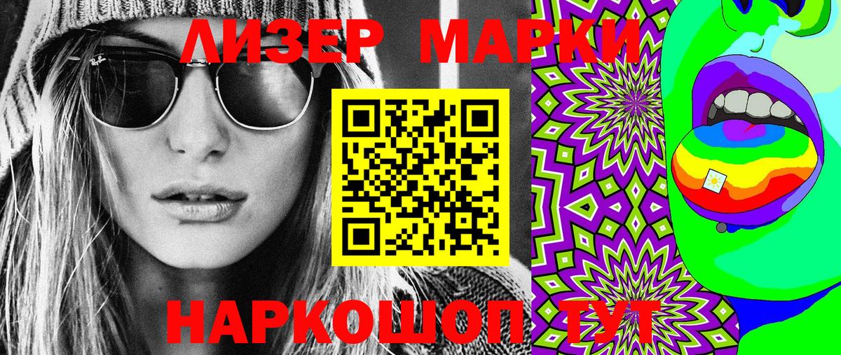 Марки NBOMe 1500мкг Лысьва