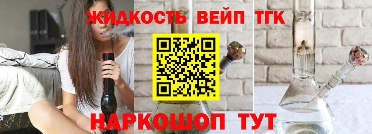 Дистиллят ТГК вейп с тгк  ТГК концентрат  Лысьва  Вход с VPN 