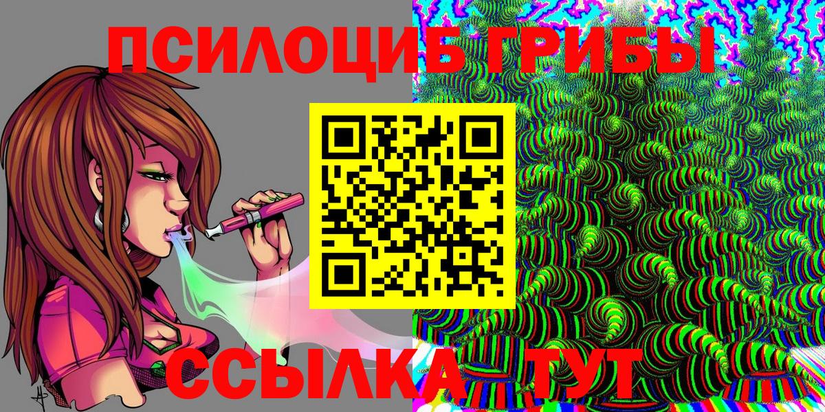 Лысьва  Галлюциногенные грибы GOLDEN TEACHER  Псилоцибиновые грибы Psilocybe  Вход с VPN 